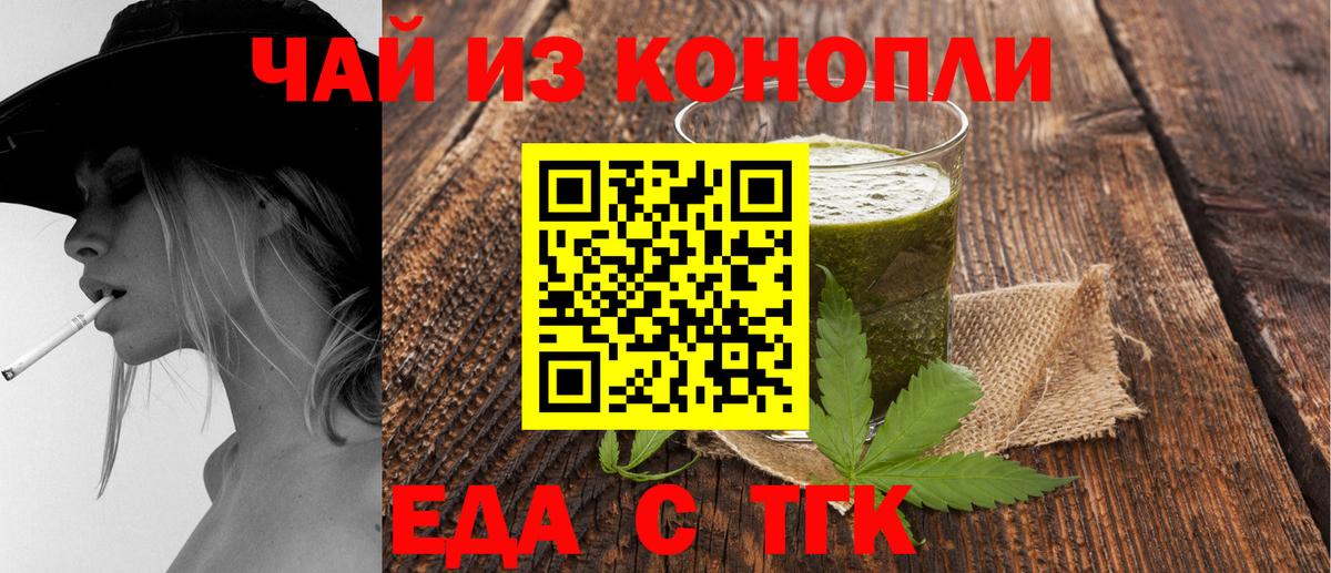 Cannafood конопля  Вход с VPN  Фрязино 