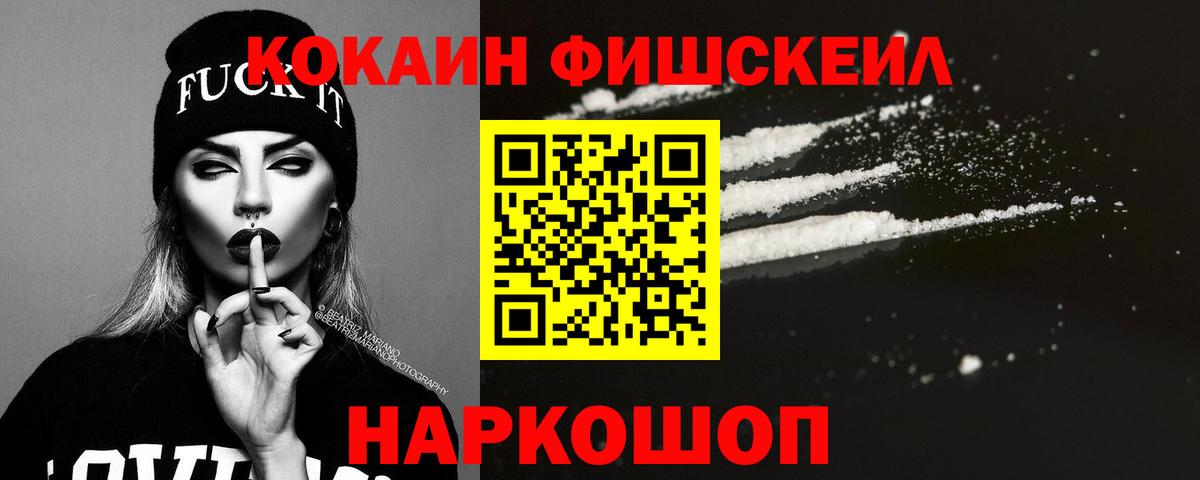 КОКАИН Колумбийский Фрязино