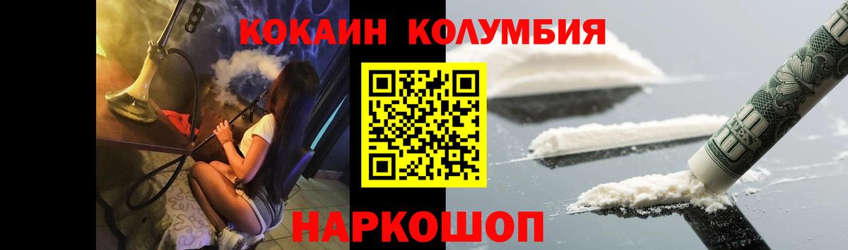 COCAIN Columbia  Фрязино  Cocaine Columbia 