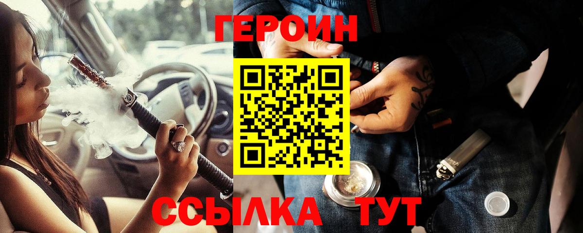 Фрязино  ГЕРОИН герыч  Вход с VPN 