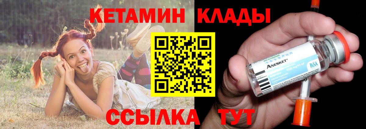 Кетамин ketamine Фрязино