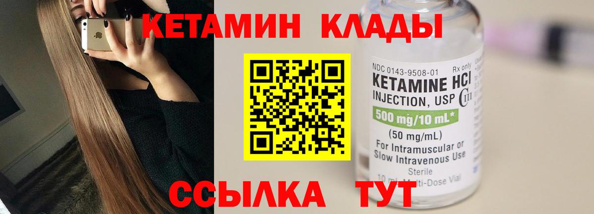 Кетамин ketamine Фрязино