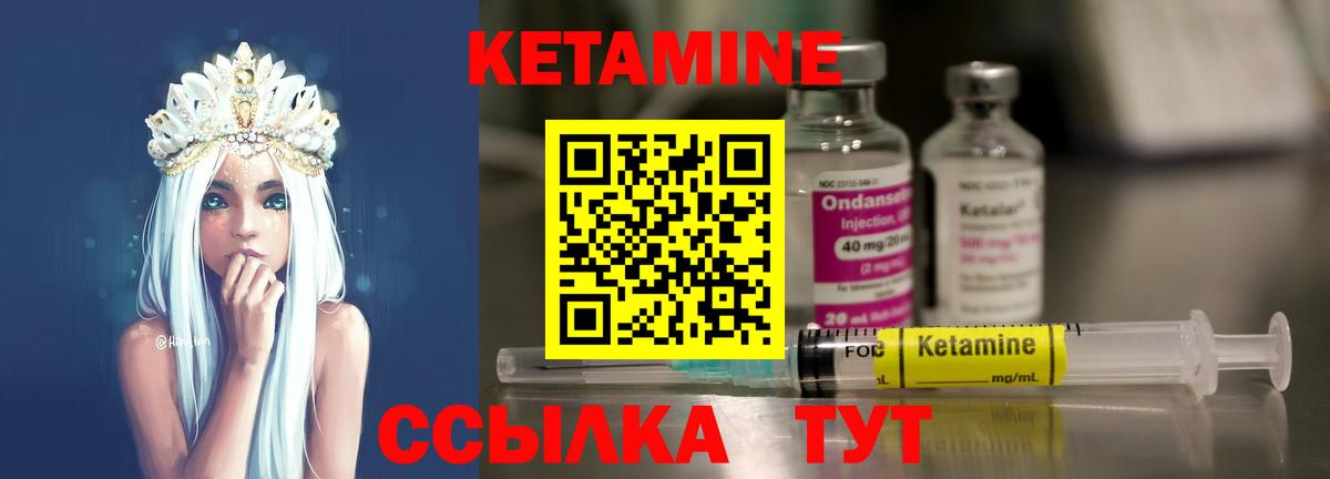 КЕТАМИН ketamine  Вход с VPN  Фрязино 