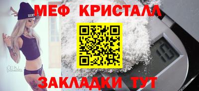 метамфетамин Ленинск-Кузнецкий
