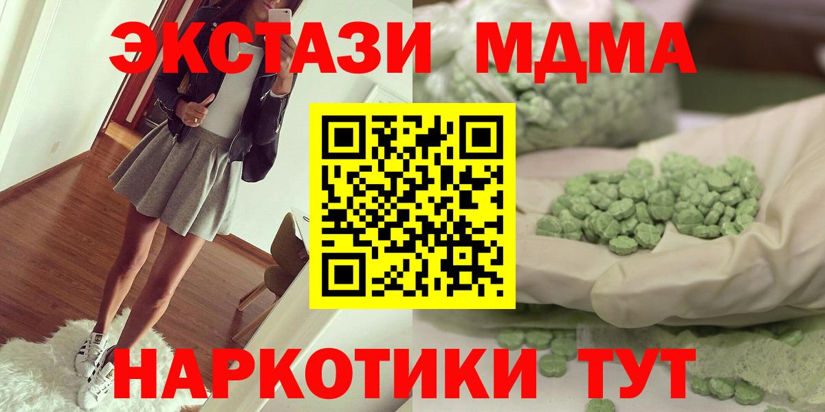 MDMA  Вход с VPN  МДМА кристаллы  Фрязино  MDMA кристаллы 