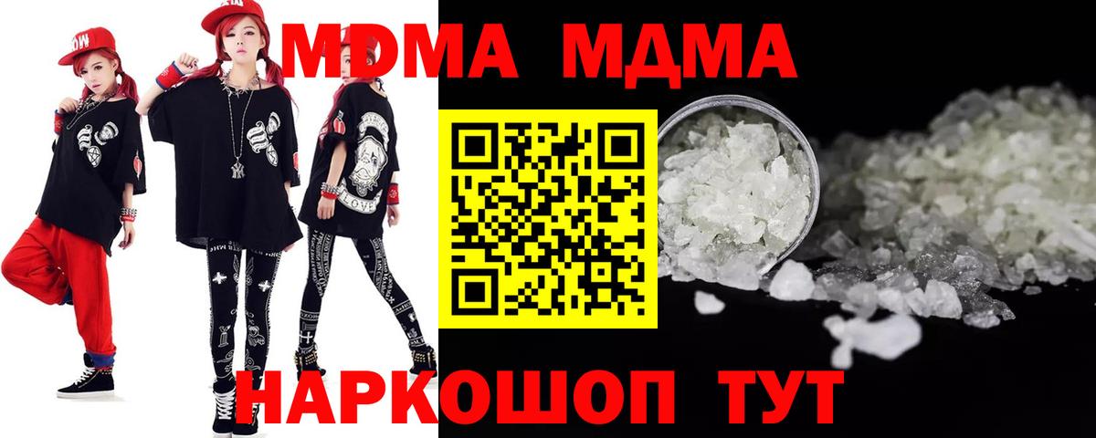 MDMA crystal Фрязино