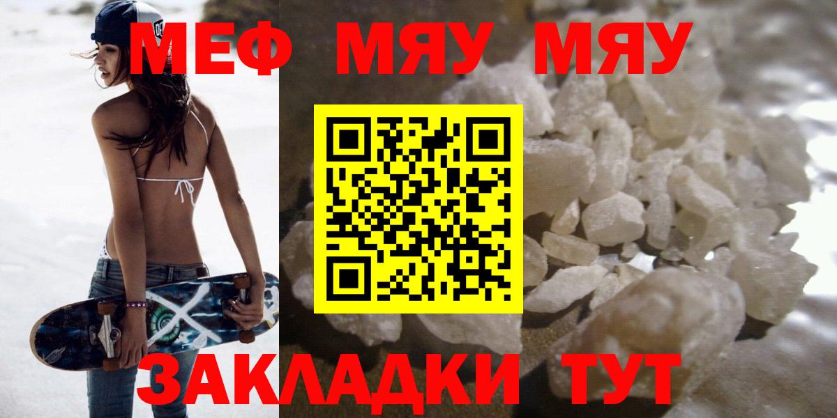 Мефедрон мяу мяу  Мефедрон  Меф  Фрязино  Мефедрон кристаллы 
