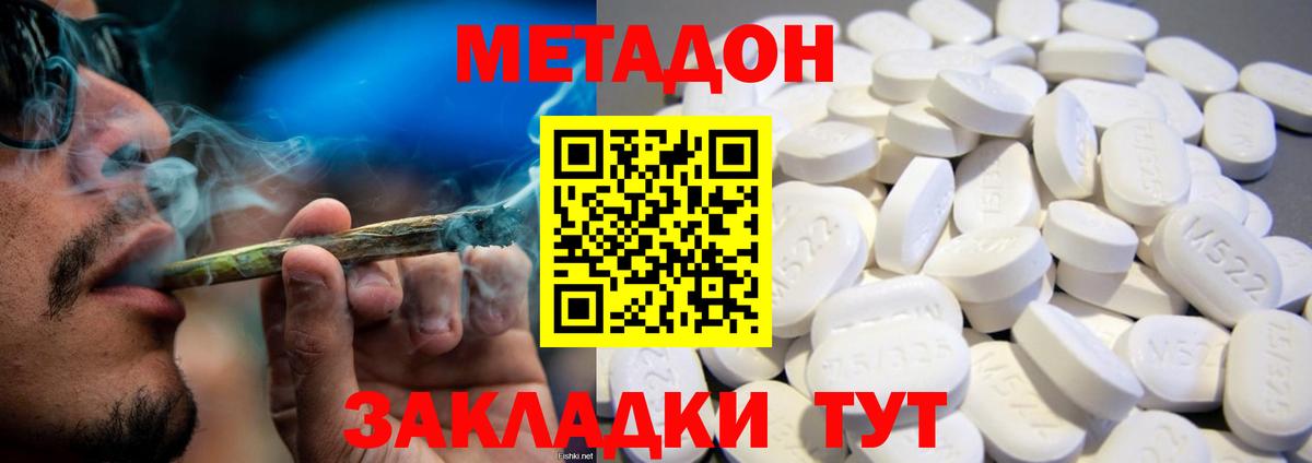 kraken   МЕТАДОН кристалл  Фрязино  МЕТАДОН methadone 