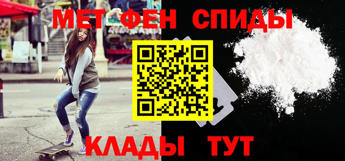 Метамфетамин пудра  Фрязино 