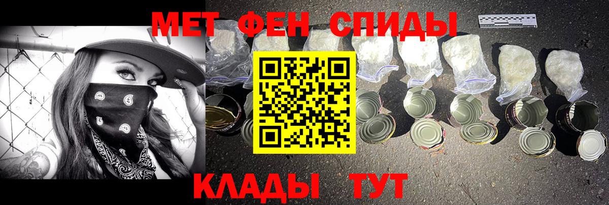 МЕТАМФЕТАМИН пудра Фрязино