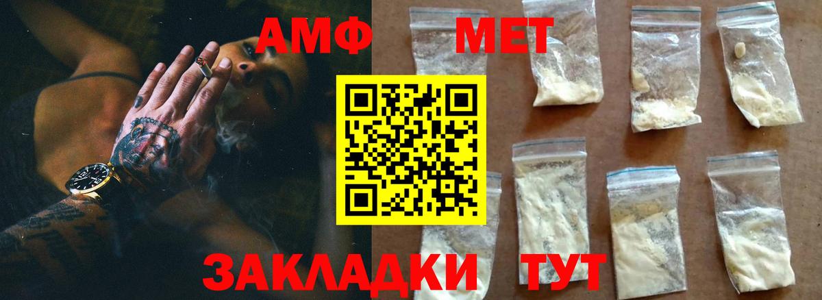МЕТАМФЕТАМИН  Вход с VPN  МЕТАМФЕТАМИН Декстрометамфетамин 99.9%  Фрязино  МЕТАМФЕТАМИН Декстрометамфетамин 99.9% 