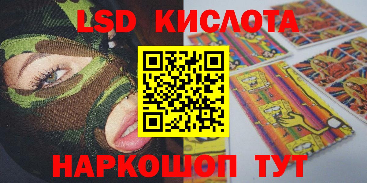 Фрязино  Наркотические марки 1,8мг  Наркотические марки 1,8мг  Вход с VPN 