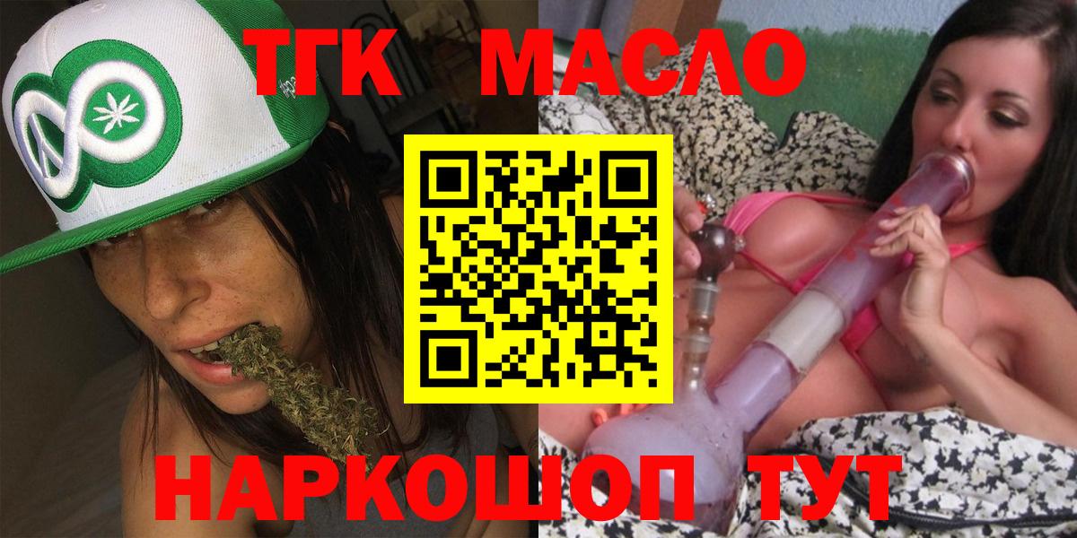 ТГК THC oil  Фрязино  ТГК жижа 