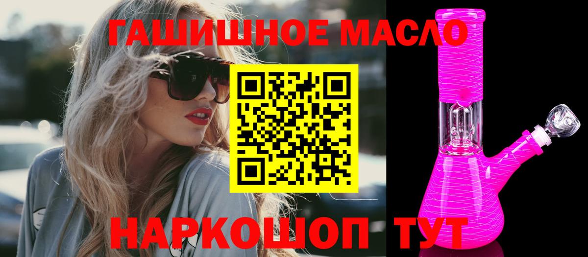 ТГК вейп Фрязино