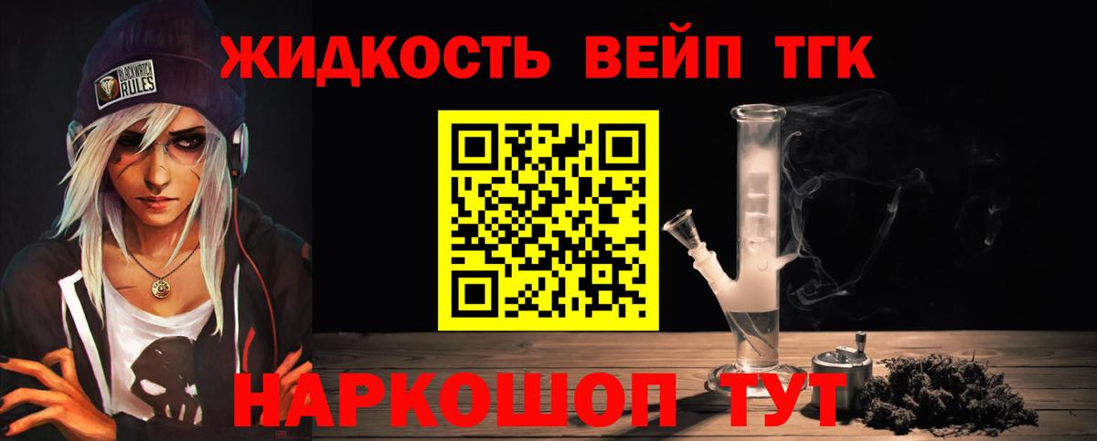 ТГК жижа  закладки  Фрязино  Вход с VPN 